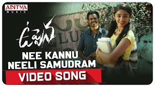 #Uppena - Nee Kannu Neeli Samudram Video Song | Panja Vaisshnav Tej, Krithi Shetty | Javed Ali | DSP