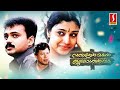 നരേന്ദ്രൻ മകൻ ജയകാന്തൻ വക - Malayalam movie starring Kunchacko Boban, Samyuktha Varma, Asin