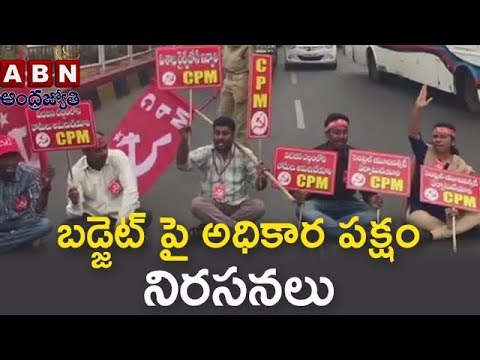 Andhra Pradesh Bandh | CPI Activists Protest Against Union Budget ...