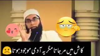 Junaid Jamshed's last rare speech (Complete Video)