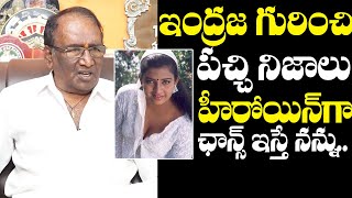 Director Sagar Reveals Shocking Truths About Indraja | Director Sagar Interview | QubeTV Telugu