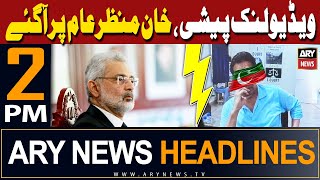 ARY News 2 PM Headlines 16th May 2024 | Khan vs Qazi Faiz