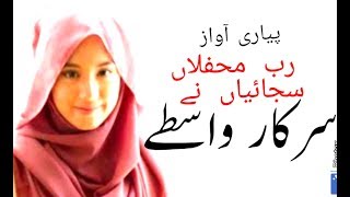 allah humma salle ala||new naat 2019|| Best female naat Urdu hindi