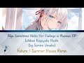 Alya Sometimes Hides Her Feelings in Russian OP Future House Remix | Ichiban Kagayaku Hoshi