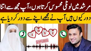 Bushra Bibi And Zulfi Bukhari Love Talk | Audio Call Leaked | TE2K
