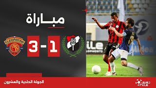 مباراة | الداخلية 1-3 سيراميكا كليوباترا | الجولة الواحدة والعشرون | الدوري المصري 2023/2024