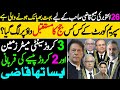 Exclusive ||After Qazi Sb ,the future of which judge is in danger ? || Details by  karamat Mughal