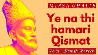 Ye Na Thi Hamari Qismat | Poetry Of Mirza Ghalib | By Danish Wazeer | Anjuman