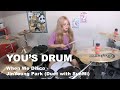 When We Disco (Duet With 선미)_박진영 (J.Y. Park)/드럼커버 Drum Cover(유즈드럼 You's Drum)