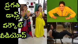 Actress Pragathi Mind Blowing Dance And Workout Video