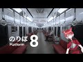 【Platform 8 】Kayaknya bukan game gampang  #mimilive