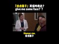 「给点面子」英语咋表达？give me some face？？