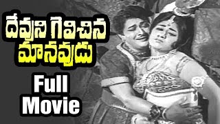 Devuni Gelichina Manavudu Telugu Full Movie | Kanta Rao | Vijayalalitha | Vanisri | Rajanala