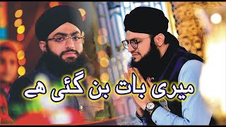 Meri Baat Ban Gayi Hai | Latest Naat | Hafiz Tahir Qadri New Naat | Topic of islam