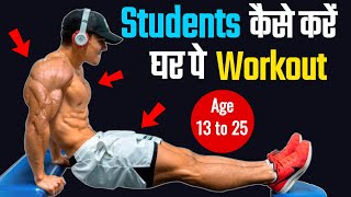 Students full body workout | Student body kaise banaen | Home workout