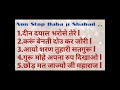 Non Stop Satguru Shabad Sangarh Part_1#Anhad Shabad#Radha Soami Shabad#नाॅन स्टाॅप शब्द संग्रह
