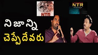 Balakrishna NTR Biopic vs RGV Lakshmis NTR | Balakrishna Dialogues