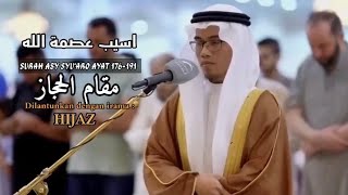 الشعراء | مقام حجاز | القارئ اسيب عصمة الله