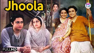 Jhoola (1941) Full Movie | झूला | Ashok Kumar, Leela Chitnis #BollywoodSuperhitMovie #ClassicMovies