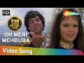 O Meri Mehbooba (HD) | Dharam Veer | Dharmendra | Zeenat Aman | Laxmikant|Pyarelal | Filmigaane