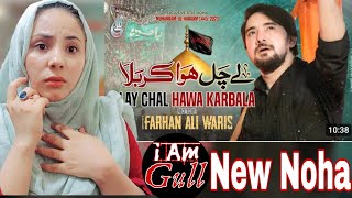 Farhan Ali Waris New Noha Reaction | Lay Chal Hawa Karbala | 2023 | 1445