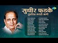 सुधीर फडके - सुप्रसिद्ध मराठी गाणी | Kanada Raja Pandharicha | Vithoo Mauli Tu | Old Marathi Songs