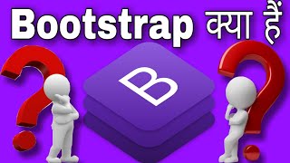 Bootstrap kya hai || what is bootstrap in hindi || How to design webpage in bootstrap