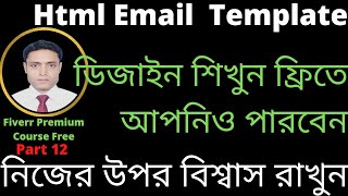 Html email template design tutorial bangla 2022-email marketing bangla tutorial-beefree.io tutorial