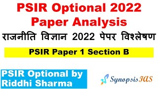 PSIR Optional 2022 Paper Analysis | PSIR Paper 1 Section B