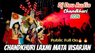 Chandkhuri Laxmi Mata Visarjan 2024 | Dj Dev Audio Chandkhuri Public Full On🔥🔥 | DJ 4K Video | CG DJ