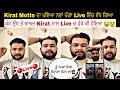 Kirat Motte ਦਾ ਪਇਆ ਨਵਾਂ ਪੰਗਾ Live ਵਿੱਚ ਵੱਧ ਗਿਆ ਕੰਮ ਉਸ ਤੋ ਬਾਅਦ Kirat ਨਾਲ Live ਚ ਵੇਖੋ ਕੀ ਹੋਇਆ 😂😮