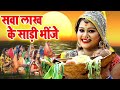 LIVE : पारम्परिक छठ पूजा गीत 2024 | Chhath Geet 2024 | Chhath Puja Ke Gana | Chhath Puja Song