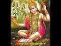 super fast Hanuman chalisa 🙏🌺