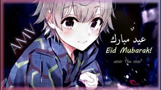 عيدٌ مبارك🎉🎶 ماهر زين - أغنية العيد الجميلة 🖤على انمي Maher Zain - Eidun Mubarak (Eid Song) 2023 AMV