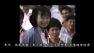 仙佛慈悲 1989 78 05 07 吉隆坡道場 興都廟三天法會 活佛老師慈悲含字幕