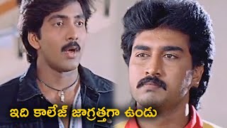 Vadde Naveen Excellent Scenes | Telugu Movie Scenes | TFC Daily Videos