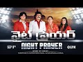 నైట్ ప్రేయర్ Life Changing Night Prayer Sep 9th, 2024 #Live​ | P.J.Stephen Paul |