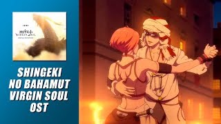 FIRST DANCE Shingeki no Bahamut: Virgin Soul OST