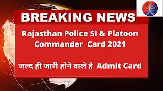 Rajasthan Police SI & Platoon Commander Admit Card 2021 कब जारी होंगे | PrepareExams