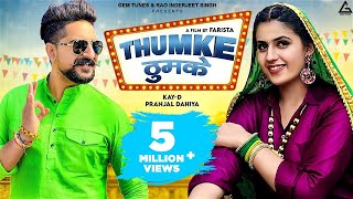 THUMKE (Full Video) Renuka Panwar, Ruchika Jangid | Kay D, Pranjal New Haryanvi Songs Haryanavi 2021