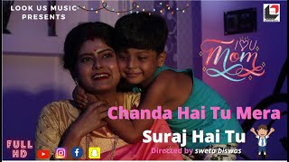 Chanda Hai Tu Mera Suraj Hai Tu | Look us Music | Video Song
