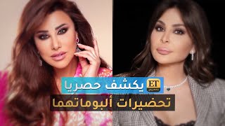 🎶 ET بالعربي يكشف حصرياً تحضيرات ألبومات نجوى كرم وإليسا 💿