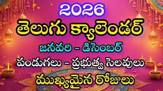2026 Festival Calender|2026 Holidays Calendar|2026 Festivals telugu Calender #2026calendar#festivals