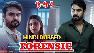 Forensic Full Hindi Movie | Forensic Trailer |  Forensic South Movie Confirm Release Date | Tovino