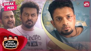 The Classic Revenge Scene | Amar Akbar Antony Comedy | Prithviraj Sukumaran | Jayasurya | SUN NXT