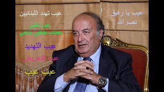 عيب يا رفيق نصرالله!!