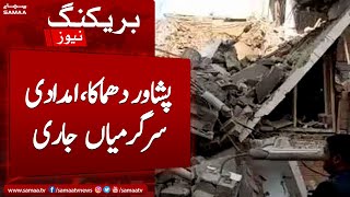 Peshawar Incident: Latest Update from hospitals in Peshawar | Samaa News