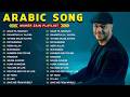 أغاني ماهر زين التي يجب عليك الاستماع إليها 📿Top Arabic Songs 2026 🕌 Maher Zain Full Album 2026