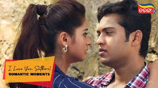 To Dhadkan Ra Dhun Mo Sathire |  Romantic Moments | Lyrical Video Tu Mo Love Story 2 | Odia Movie