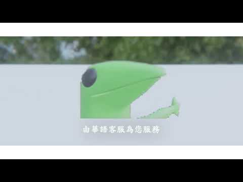 Frog Speaking Chinese Know Your Meme